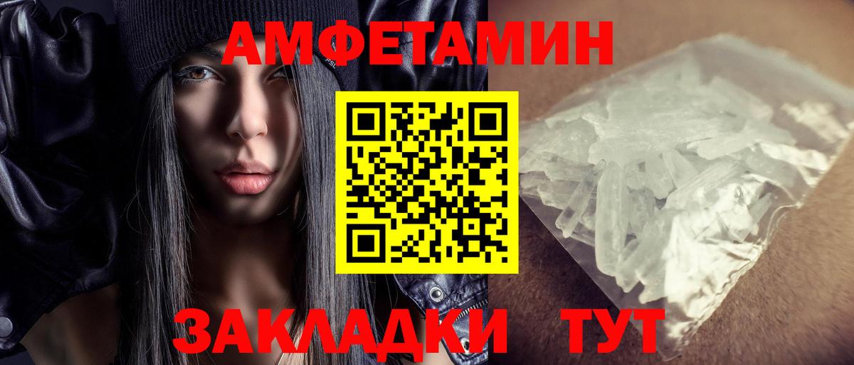 АМФ VHQ Кыштым