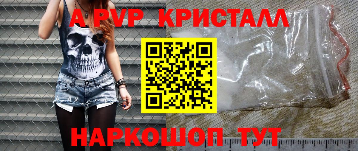 Альфа ПВП СК КРИС Кыштым