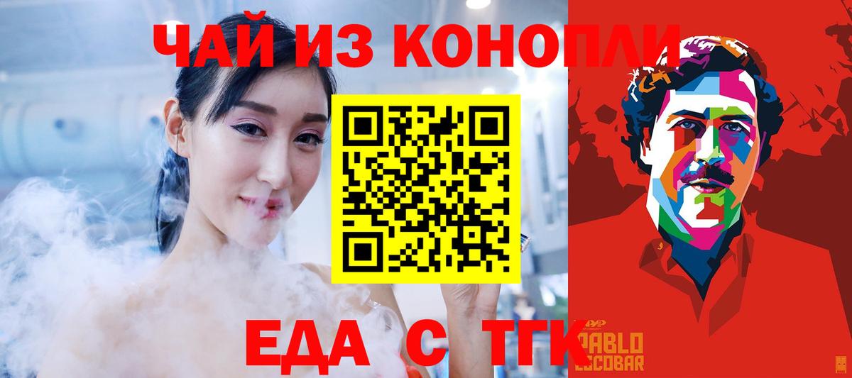 Печенье с ТГК марихуана  Вход с VPN  Кыштым 