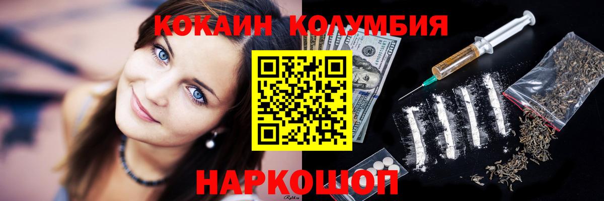 КОКАИН Боливия Кыштым
