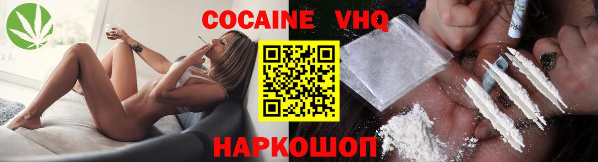 Кыштым  КОКАИН FishScale  Кокаин Эквадор  Вход с VPN 