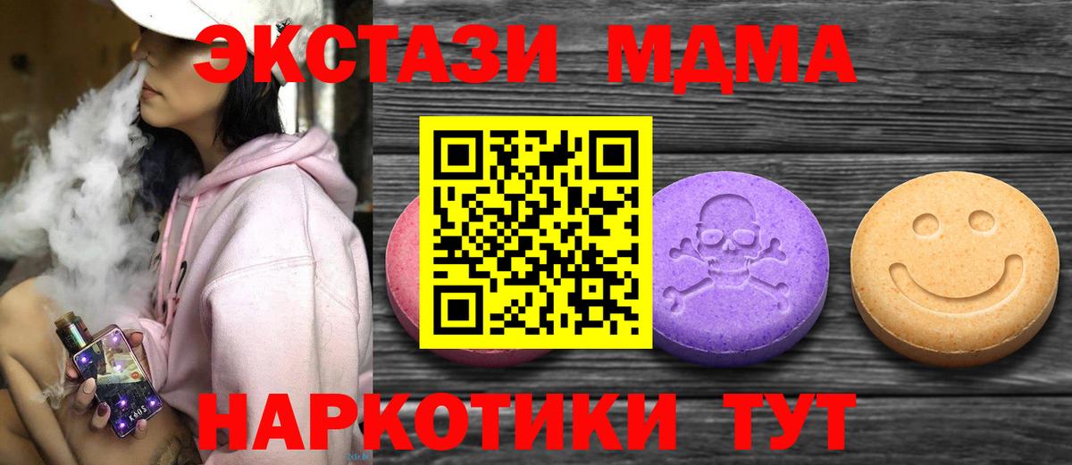 ЭКСТАЗИ таблы Кыштым