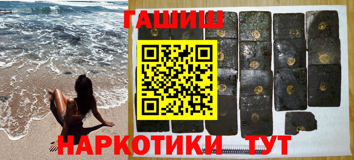 Кыштым  ГАШИШ hashish  ГАШ  Вход с VPN 