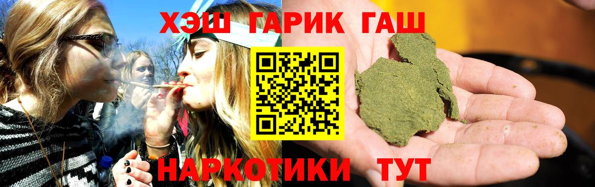 ГАШИШ Cannabis Кыштым