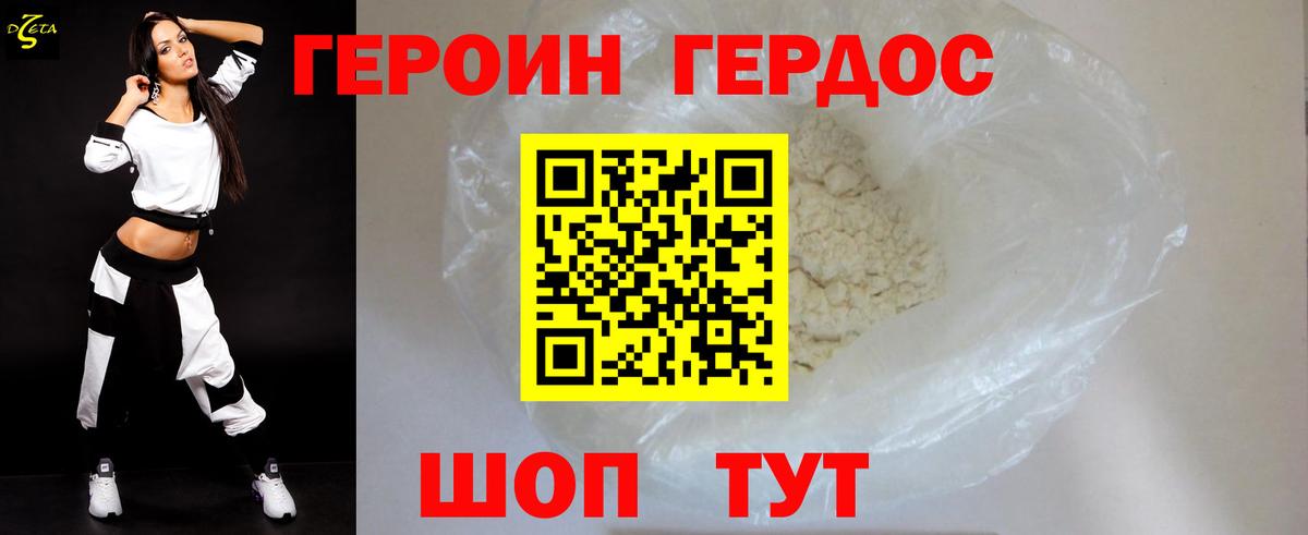 Героин  Вход с VPN  Кыштым  Героин белый 