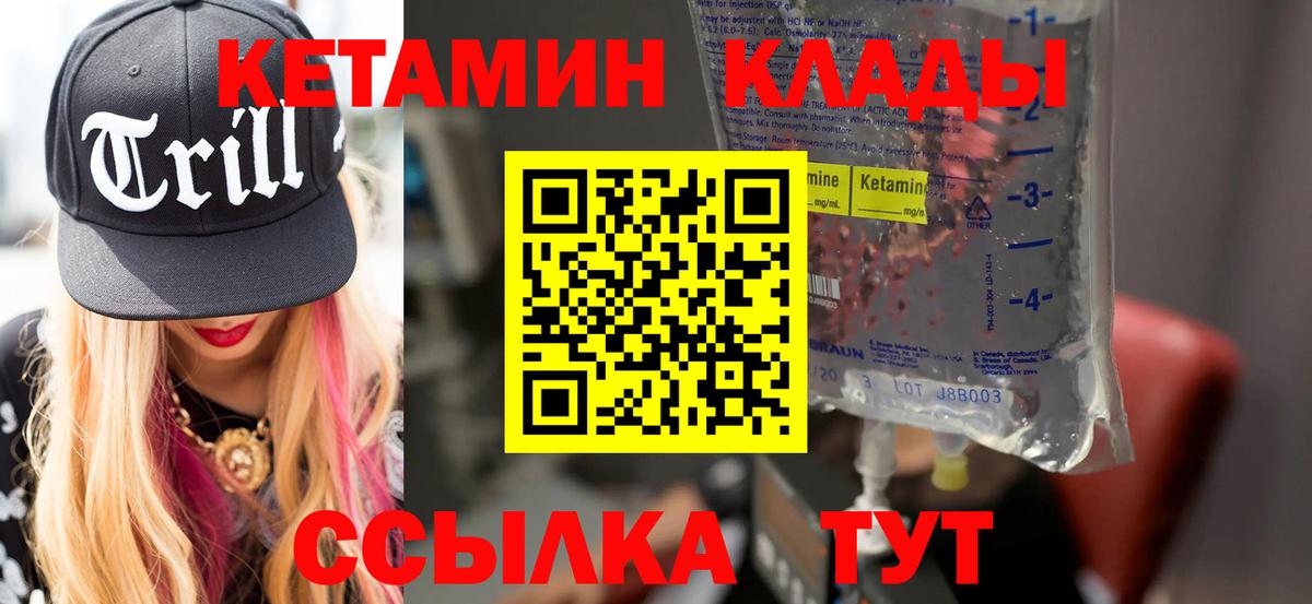кракен как войти  сайты даркнета официальный сайт  Вход с VPN  Кыштым  КЕТАМИН ketamine  Кетамин VHQ 