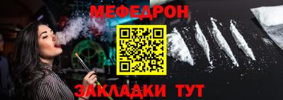 мефедрон Бузулук
