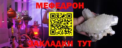 мефедрон Бузулук