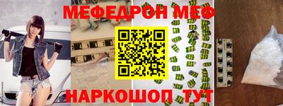 мефедрон Бузулук