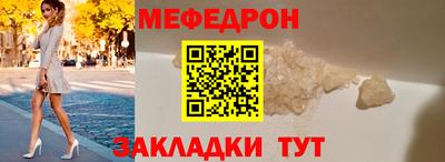 мефедрон Бузулук