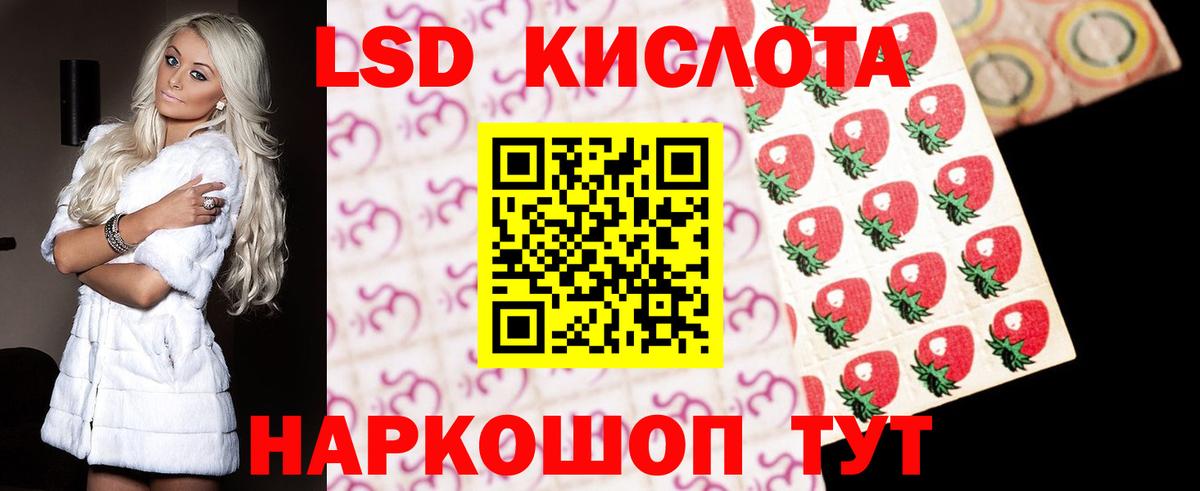 ЛСД экстази кислота Кыштым