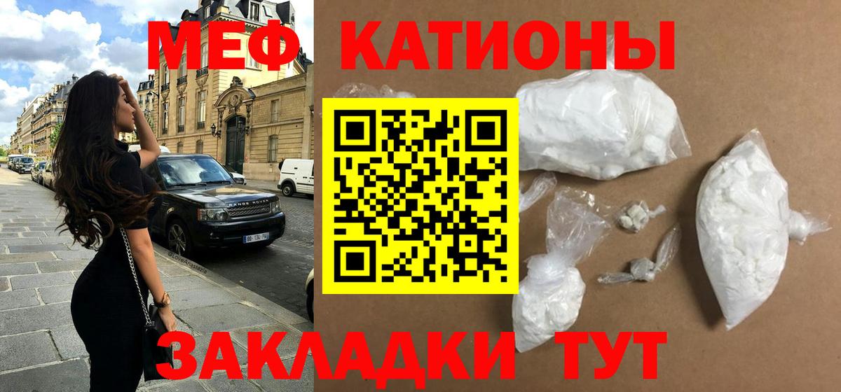 закладка  МЯУ-МЯУ  Кыштым  Вход с VPN  МЯУ-МЯУ VHQ 