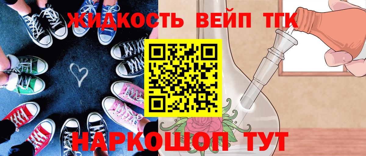 ТГК THC oil Кыштым